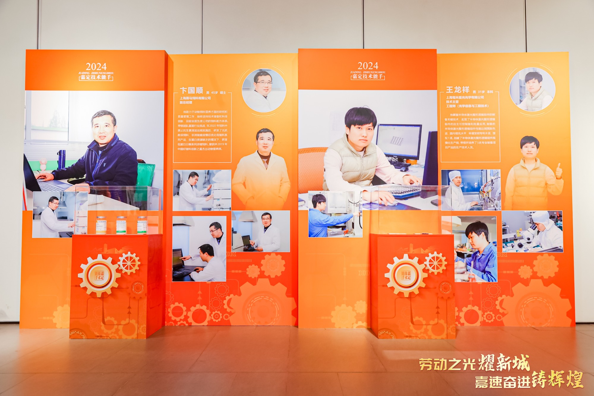 熱烈祝賀我司卞總榮獲“嘉定區技術能手”